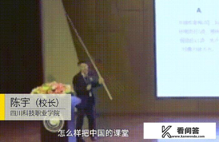 某高校校长举5米长竹竿讲PPT的视频走红网络，你怎么看校长的这一行为？
