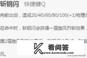 亚索的技能机制介绍？