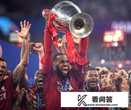 利物浦欧冠捧杯，2011年以650万美元买入2%股份的詹姆斯，如今赚了多少钱？