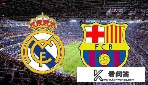 10月28日西班牙国家德比,巴萨主场迎战皇马,梅西和C罗缺席,谁能取胜? 10月28日西班牙国家德比,巴萨主场迎战皇马,梅西和C罗缺席,谁能取胜?
