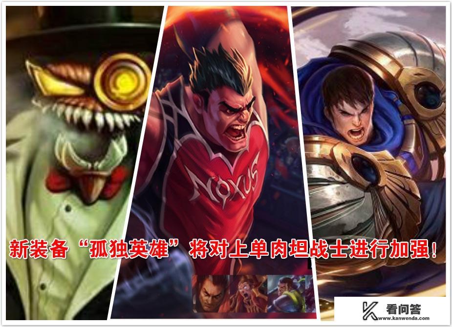 lol新版本啥时候更新？