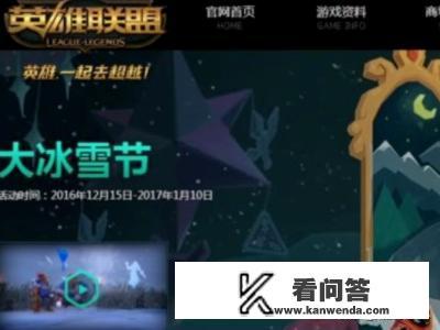 LOL如何领取新手礼包？英雄联盟新手奖励在哪？