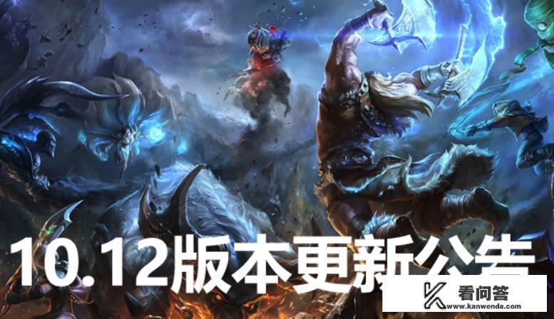 LOL国服10.12版本上线首日,新版幽灵疾步成玩家标配,掠食者人马重现峡谷,如何评价? LOL国服10.12版本上线首日,新版幽灵疾步成玩家标配,掠食者人马重现峡谷,如何评价?