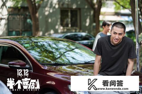 半个喜剧结局？