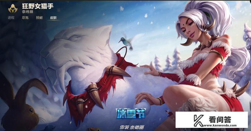 为什么lol当中的狂野女猎手被叫“豹女”? 为什么lol当中的狂野女猎手被叫“豹女”?