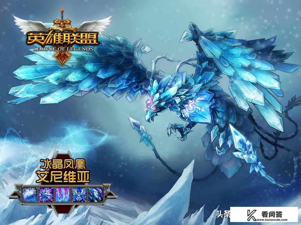 黯晶凤凰艾尼维亚皮肤怎么样？