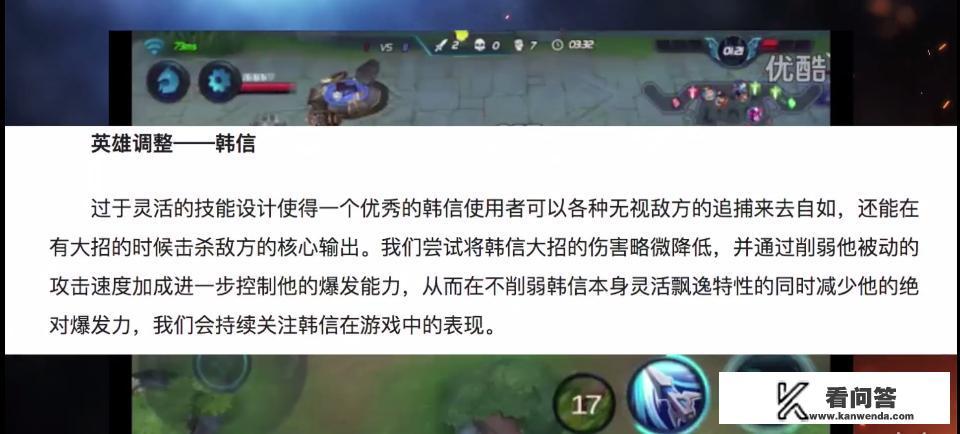 《王者荣耀》韩信最强是在什么时候？