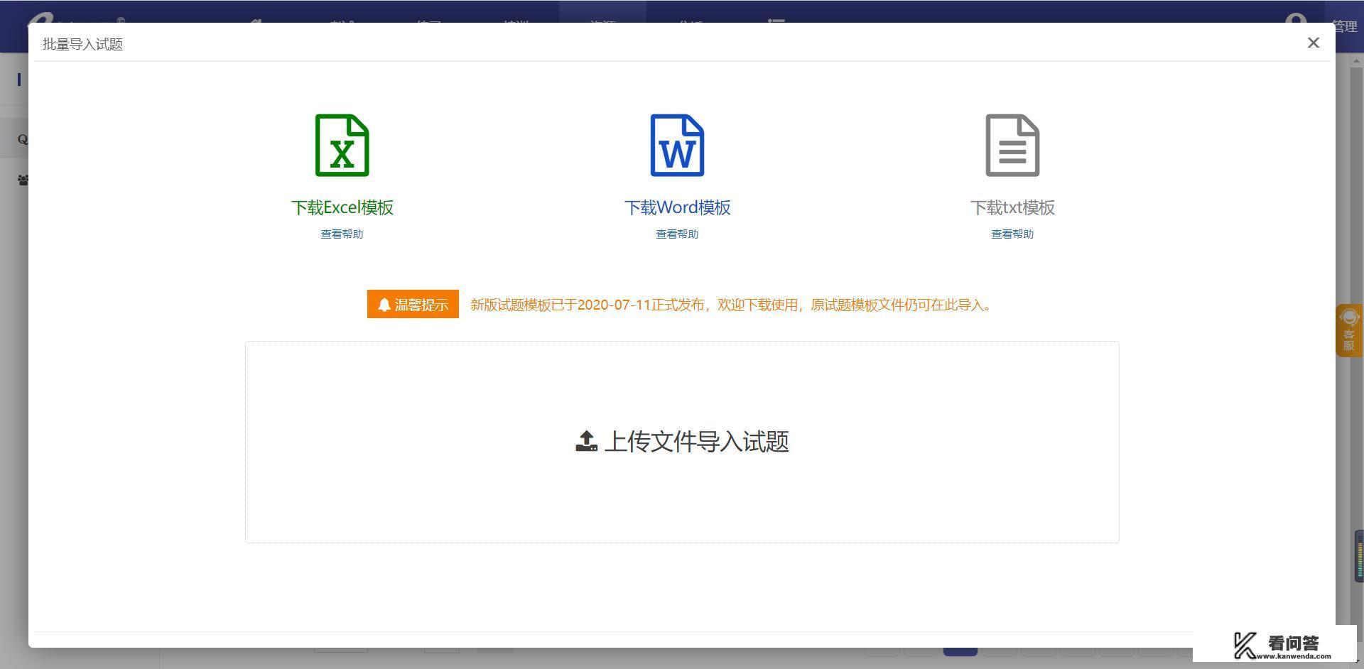 app模拟考试软件哪个好？