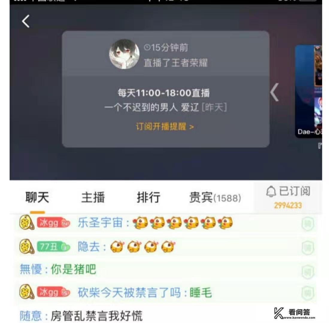 寒冰被虎牙查出刷人气,一个月来三次打压寒冰,寒冰无奈停播整顿,你怎么看? 寒冰被虎牙查出刷人气,一个月来三次打压寒冰,寒冰无奈停播整顿,你怎么看?