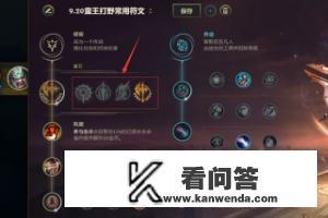 蛮王天赋出装推荐？