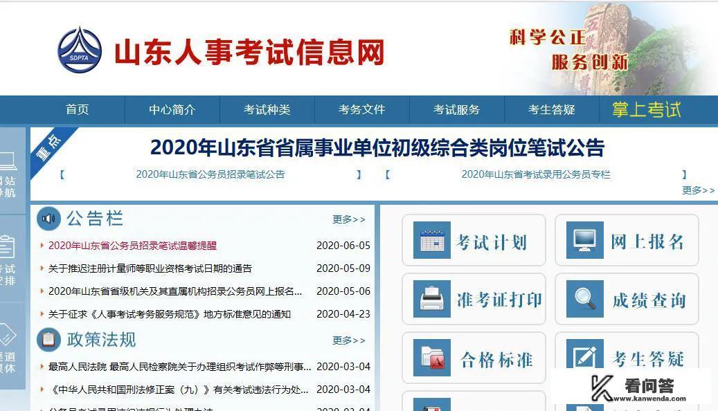 广东省2023年公务员招录公告官网？