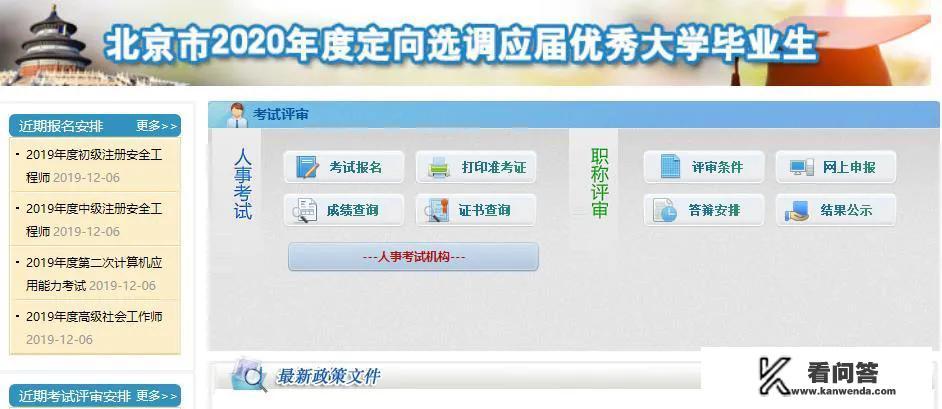 广东省2023年公务员招录公告官网？