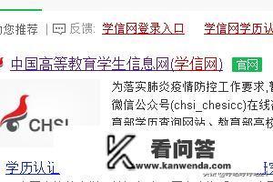 学信网如何注册？