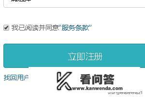 学信网如何注册？