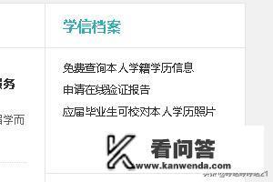 学信网如何注册？