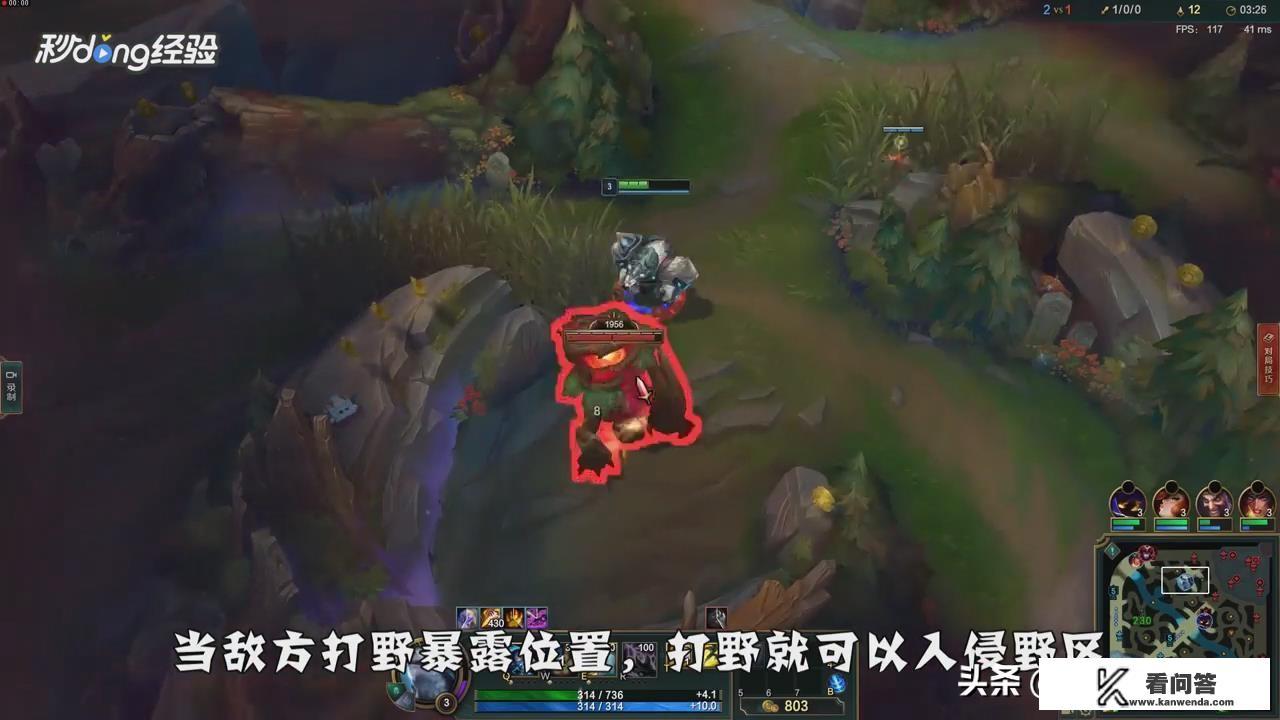 英雄联盟中如何玩好打野？