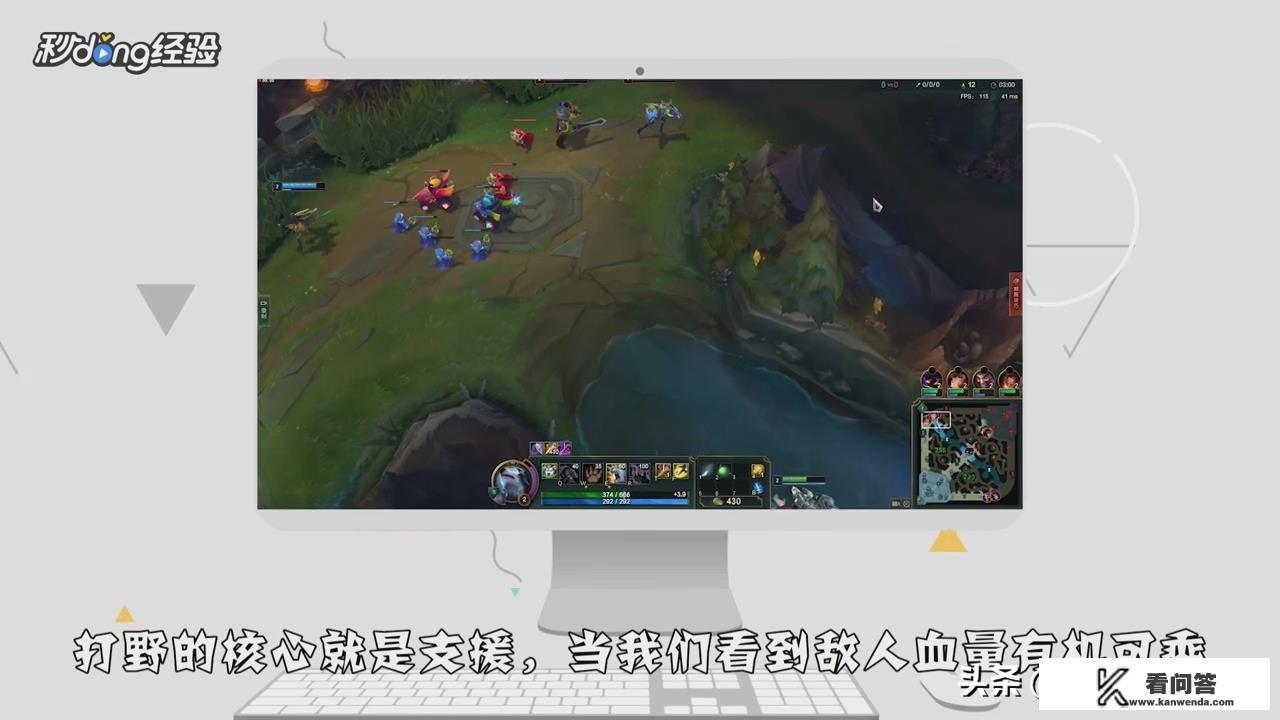 英雄联盟中如何玩好打野？
