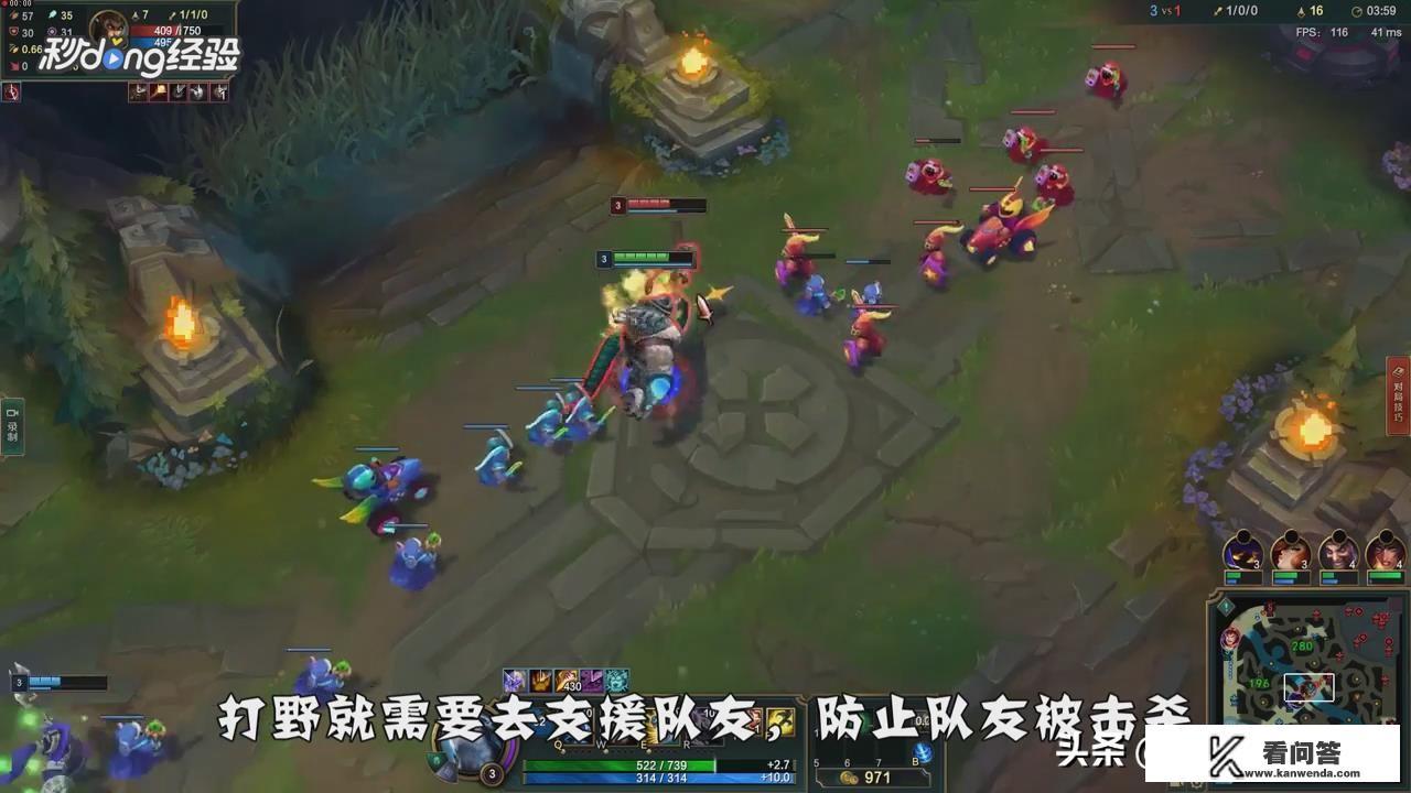 英雄联盟中如何玩好打野？