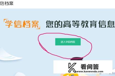 学信档案退不出来怎么办？
