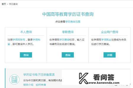 学信档案退不出来怎么办？