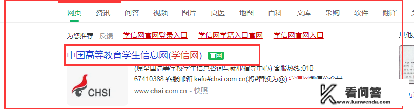 学信网学籍在线验证报告怎么下载？