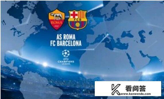 按照欧冠8强首回合的结果，你觉得哪支球队翻盘的机会更大？