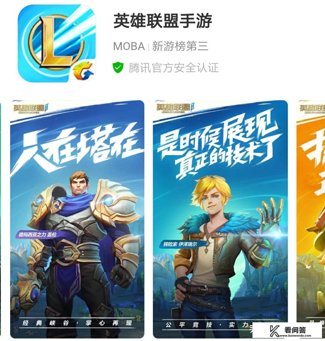 英雄联盟手游正式开启预约，每晚3小时限时体验，还要遵守保密协议，如何评价？