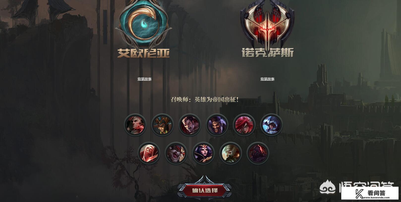 《英雄联盟》官方活动上线，艾欧尼亚vs诺克萨斯，你选择哪个阵营？