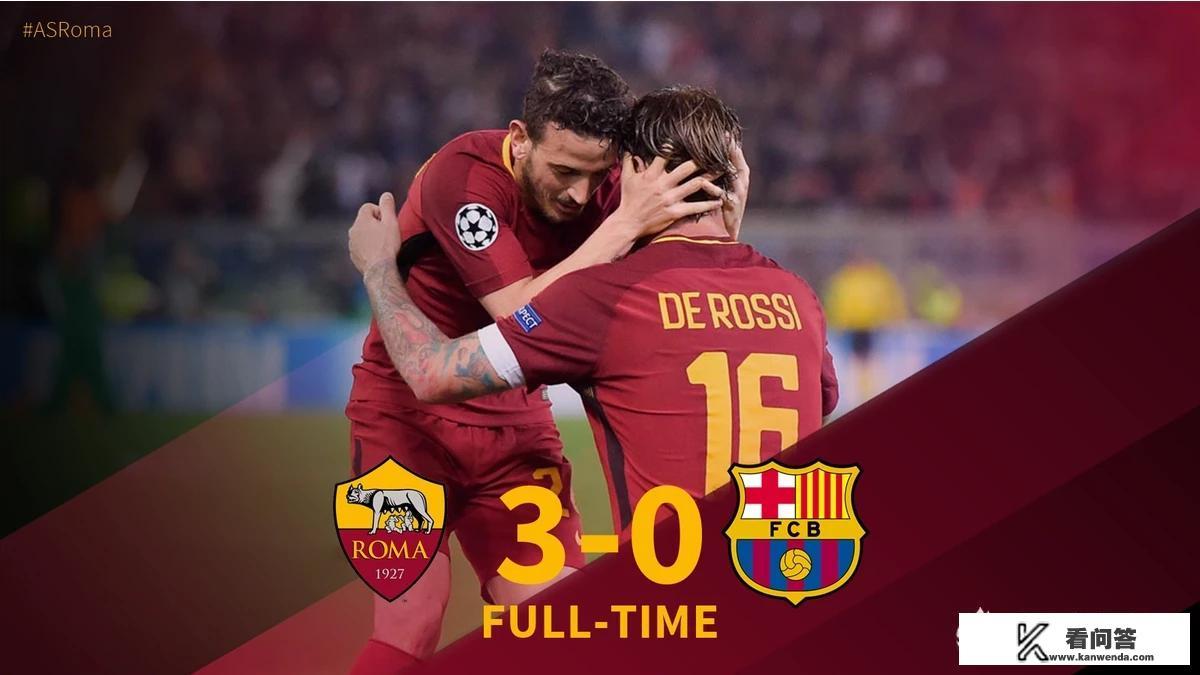 罗马3-0打蒙巴萨欧冠晋级，梅西全场1脚射门，你怎么看？