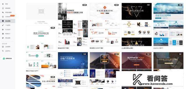 PPT模板在哪里可以下载免费的？