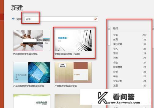 ppt免费模板哪里找? ppt免费模板哪里找?