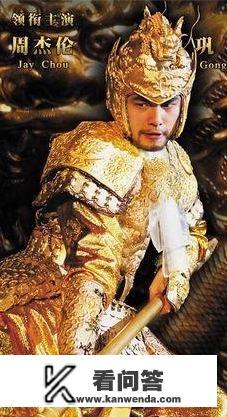 周杰伦为什么被玩家称为德玛西亚皇子？