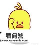 小黄鸭什么意思？