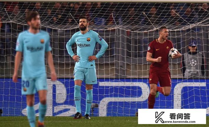 如何看待今天凌晨罗马3:0巴萨的欧冠史诗级逆转？