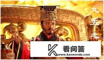 为什么古代皇帝叫九五至尊，而不是九九至尊呢？