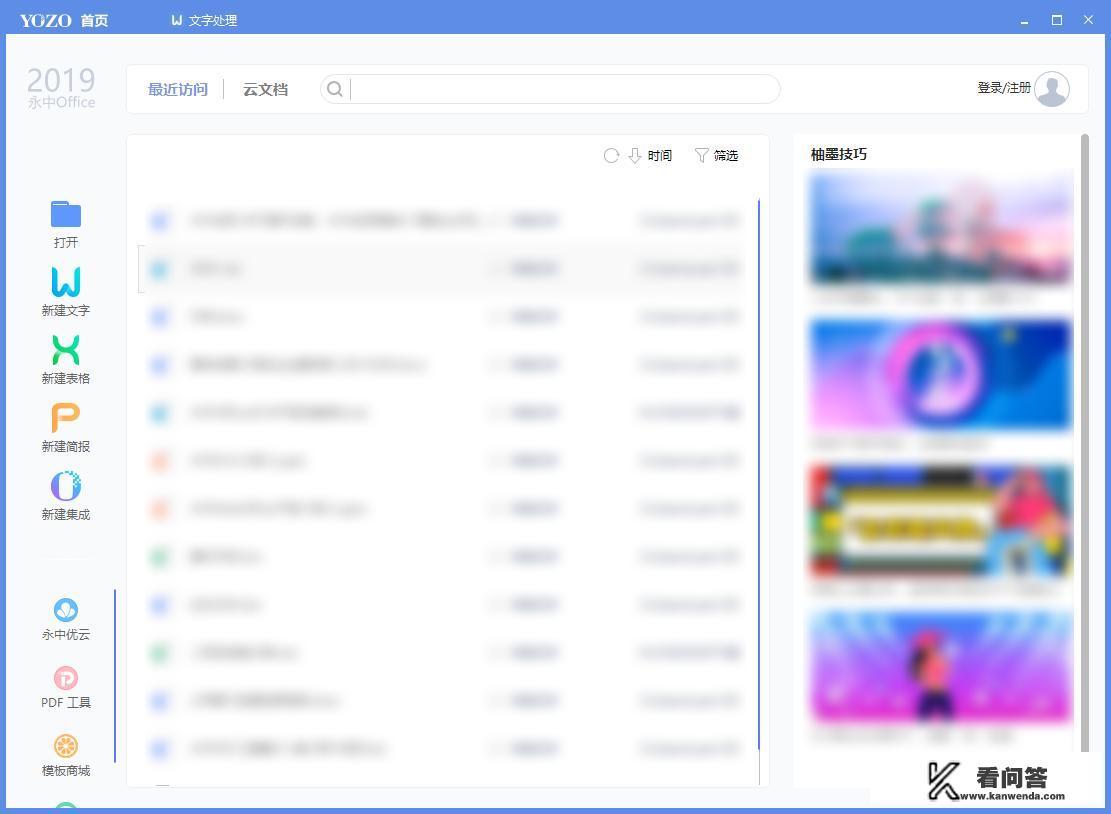 免费ppt成品怎么下载？