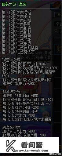 阿修罗异界套暗9怎么做？