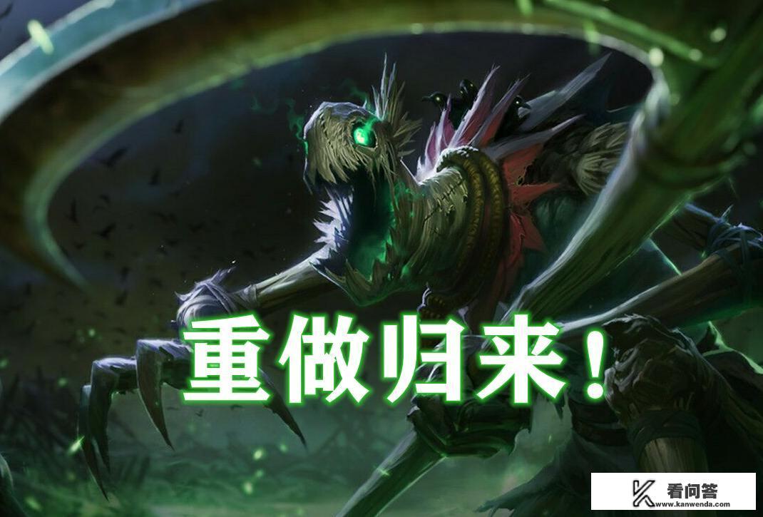 lol稻草人是哪的？