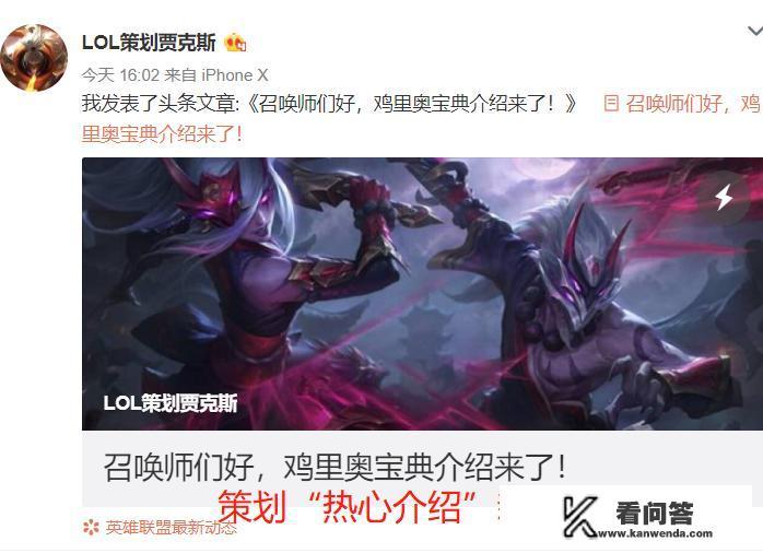 LOL鸡里奥宝典获取全部奖励“难度逆天”，每日至少10局起步，得坚持29天！你能做到吗？