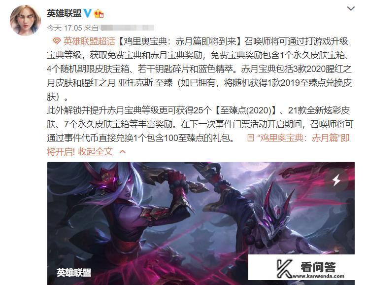 LOL鸡里奥宝典获取全部奖励“难度逆天”，每日至少10局起步，得坚持29天！你能做到吗？