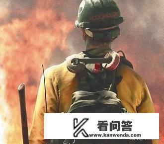 西昌发生山林野火了，有没有根据真实森林火灾改编的电影推荐啊？
