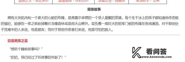《英雄联盟》背景故事中，德玛西亚之力、诺克萨斯之手、弗雷尔卓德之心谁最厉害？