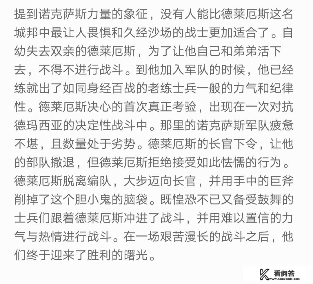 《英雄联盟》背景故事中，德玛西亚之力、诺克萨斯之手、弗雷尔卓德之心谁最厉害？