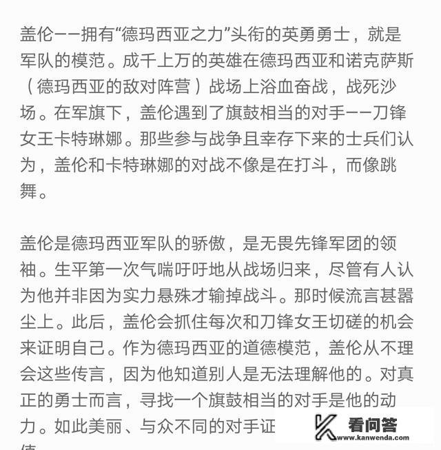 《英雄联盟》背景故事中，德玛西亚之力、诺克萨斯之手、弗雷尔卓德之心谁最厉害？