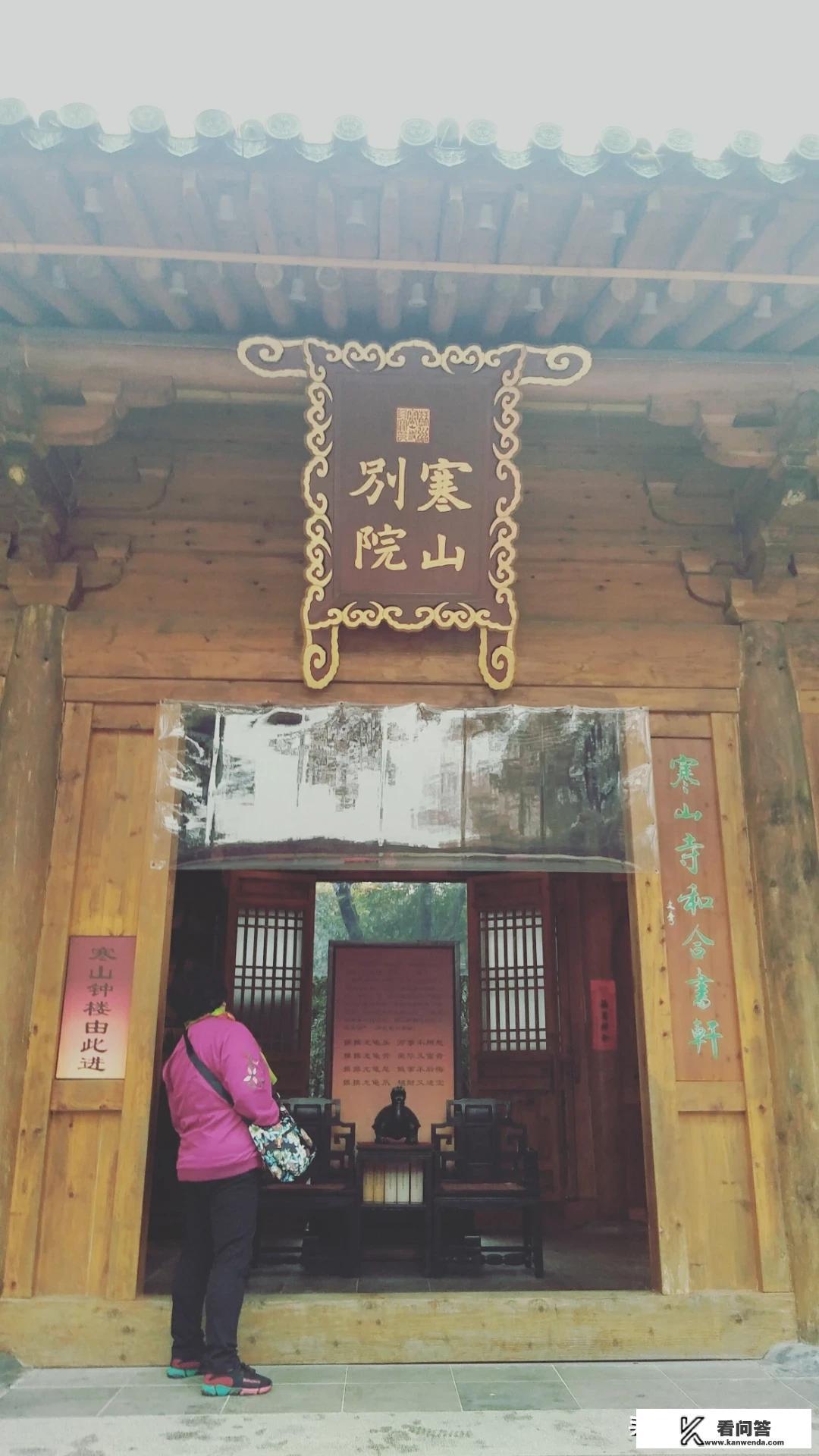 “姑苏城外寒山寺”中的“寒山”是一座山的名字，还是一个人的名字？