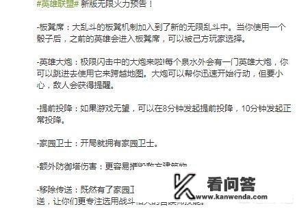 LOL新版无限火力曝光，传送被禁用，不击杀小兵依然有金币，你觉得怎么样？