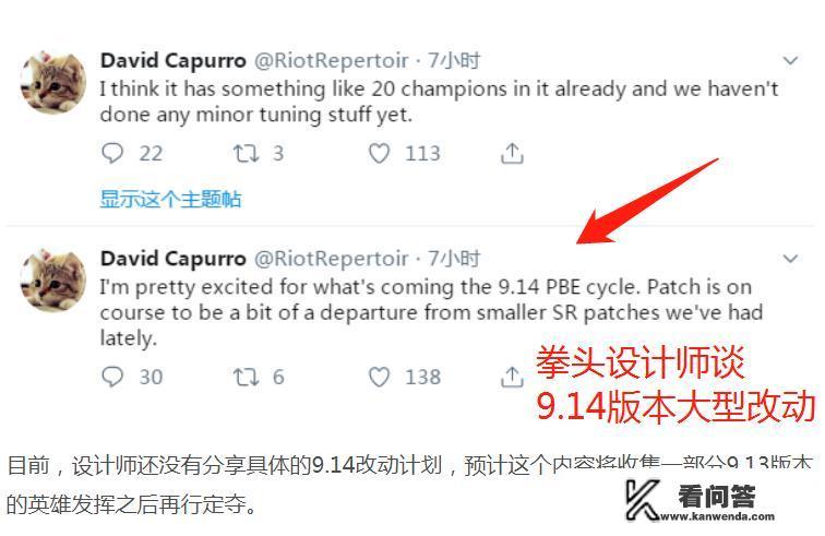 LOL将再次迎来大型版本改动,拳头设计师直言“将会是史无前例!”,改动具体如何? LOL将再次迎来大型版本改动,拳头设计师直言“将会是史无前例!”,改动具体如何?