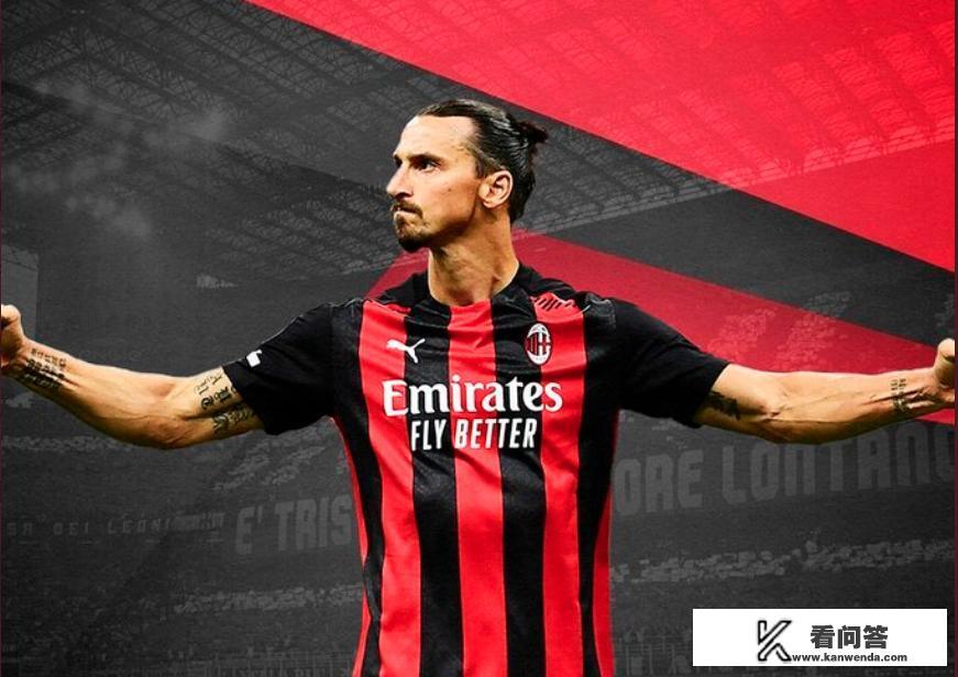 米兰目前排名联赛第一，伊布独造八球，他能率队夺冠吗？