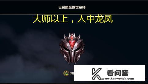 LOL段位分布统计，黄金以下占了70%，王者只有0.01%，你在哪儿？