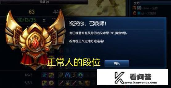 LOL段位分布统计，黄金以下占了70%，王者只有0.01%，你在哪儿？